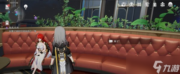 《崩坏星穹铁道》知名不具怎么过 知名不具流程攻略