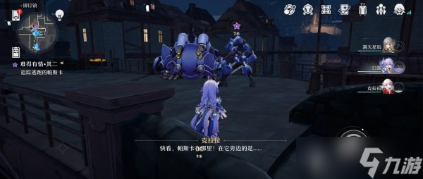 《崩坏星穹铁道》难得有情系列怎么过 难得有情系列流程攻略
