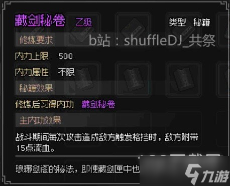 大侠立志传拍卖产出分享