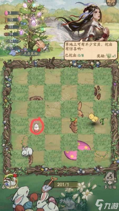 叫我大掌柜寻彩蛋活动攻略2023 寻彩蛋兔子怎么得到