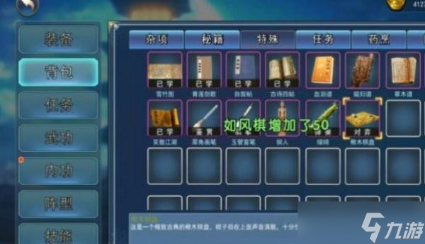 濡沫江湖怎么提升棋藝？濡沫江湖提升棋藝方法介紹