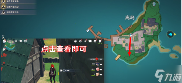 原神喂有人吗成就攻略