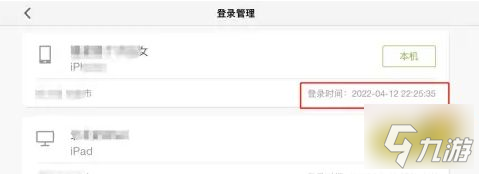 光遇登录记录可以查询吗 登录记录查询方法一览