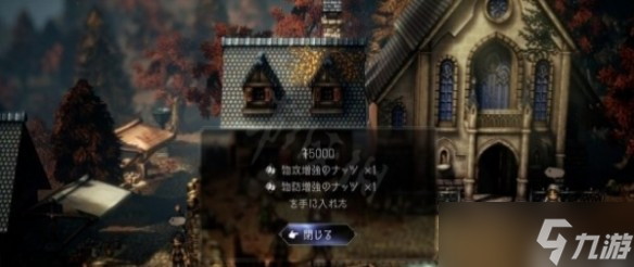 《八方旅人2》朝圣者的安全怎么完成？朝圣者的安全完成攻略