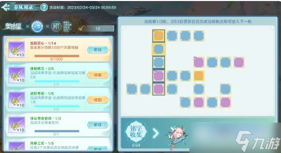 奥拉星手游春风刻录活动攻略