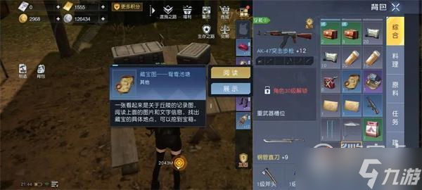 黎明覺醒生機(jī)賽恩斯丘陵藏寶圖位置介紹
