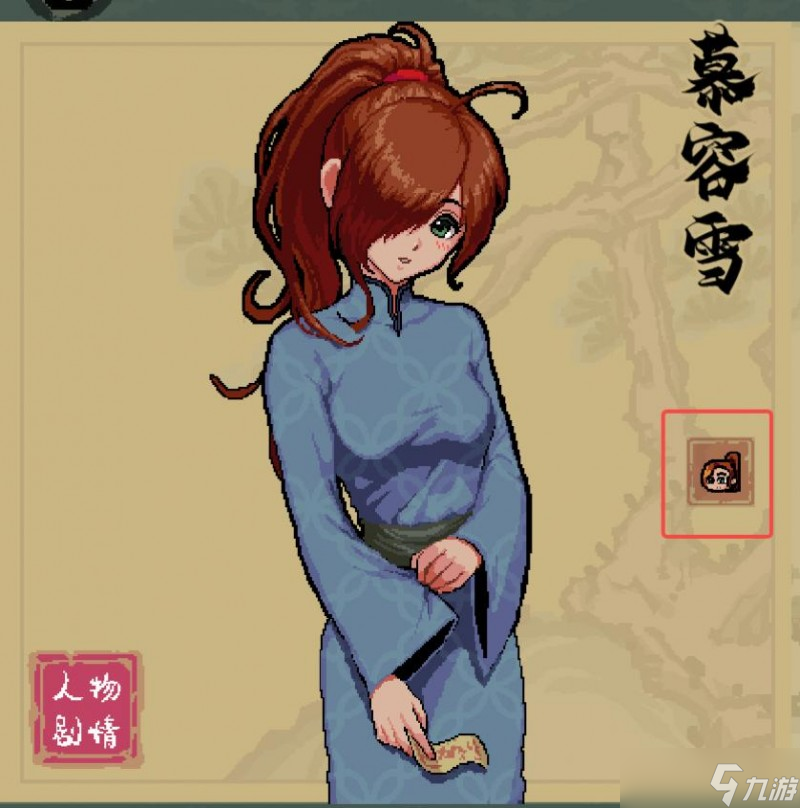 通神榜慕容雪搭配推荐 慕容雪怎么玩