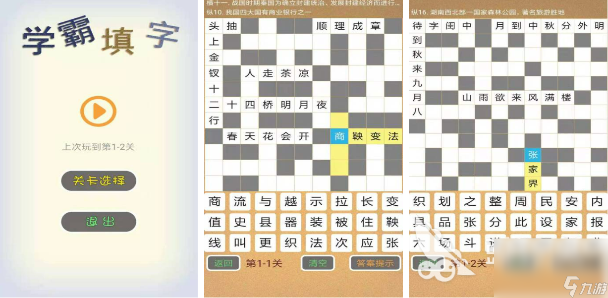 人氣較高的打字游戲推薦2023 耐玩的打字游戲top5