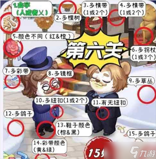 奥比岛恋心裁判第六关怎么通关 恋心裁判第六关攻略