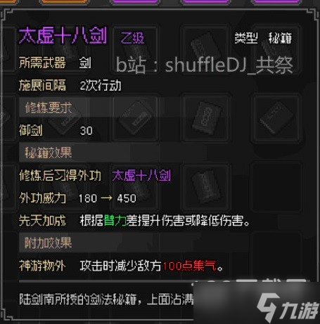 大侠立志传拍卖产出分享