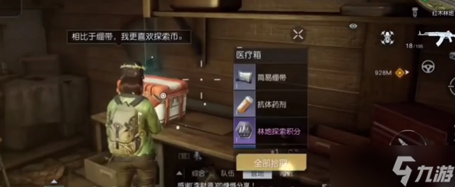 《黎明觉醒》摩尔加油站宝箱位置一览
