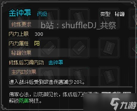 大侠立志传拍卖产出分享