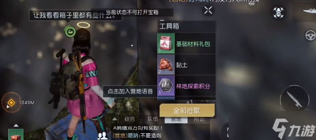 黎明觉醒荒山野岭宝箱位置在哪-黎明觉醒荒山野岭宝箱位置