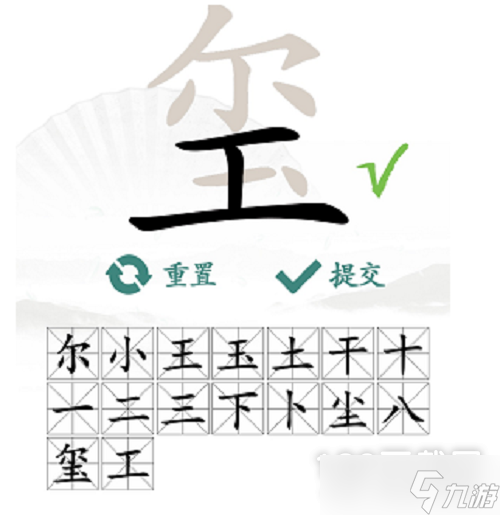 《漢字找茬王》璽找出16個(gè)字攻略