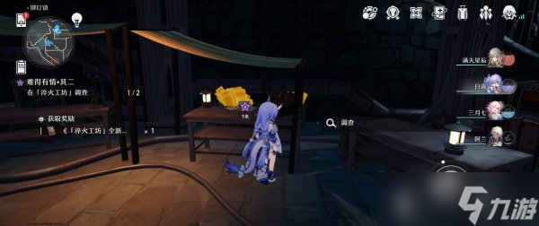 《崩坏星穹铁道》难得有情系列怎么过 难得有情系列流程攻略