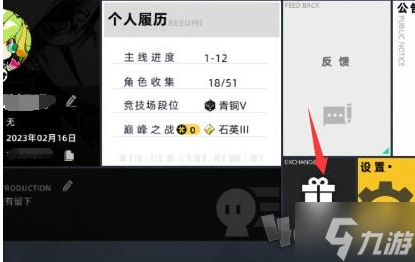 赛尔计划兑换码使用方法,赛尔计划兑换码怎么用