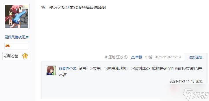 《原子之心》XGP0x80070005报错解决方法