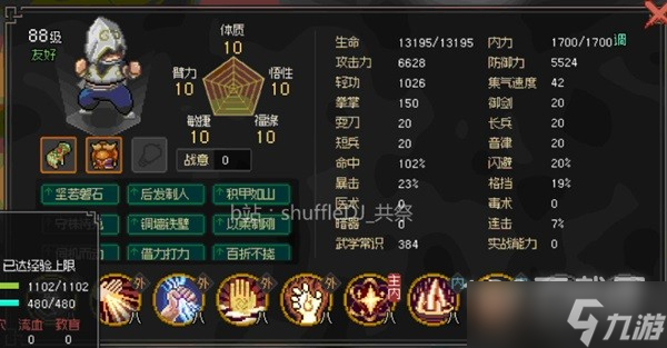 大侠立志传拍卖产出分享