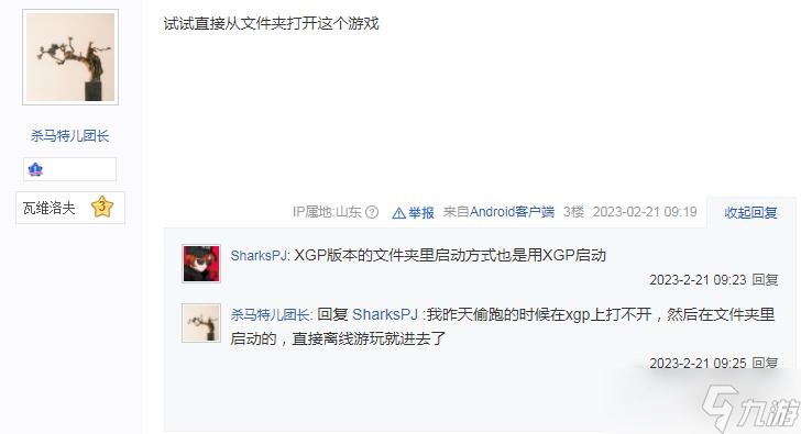《原子之心》游戏进不去解决方法