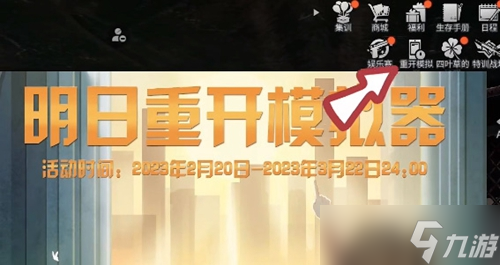 明日之后转职卡获取攻略