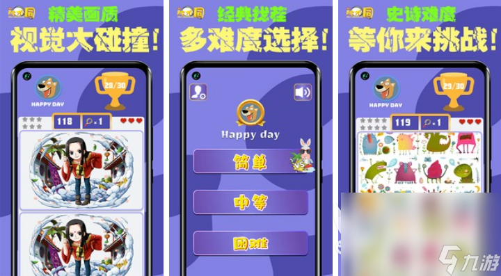 受欢迎的找不同闯关游戏大全 人气较高的找不同游戏2023