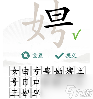 漢字找茬王找字娉攻略 娉找出17個(gè)常見(jiàn)字答案