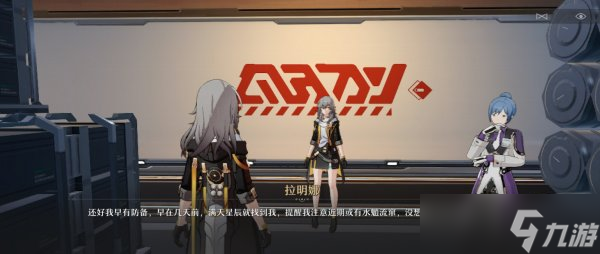 《崩坏星穹铁道》魈魅寻踪怎么过 魈魅寻踪流程攻略