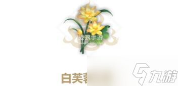 妄想山海白芙蓉花束配方介绍