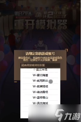 《明日之后》专职卡获得教程