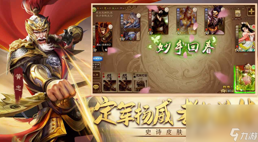 类似三国杀卡牌游戏有什么2023 三国题材的卡牌手游下载推荐