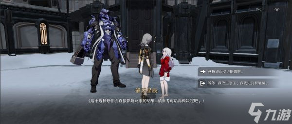 《崩坏星穹铁道》难得有情系列怎么过 难得有情系列流程攻略