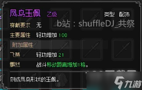 大侠立志传拍卖产出分享