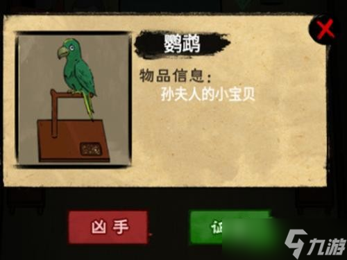 找茬侦探家丢失的珠宝攻略