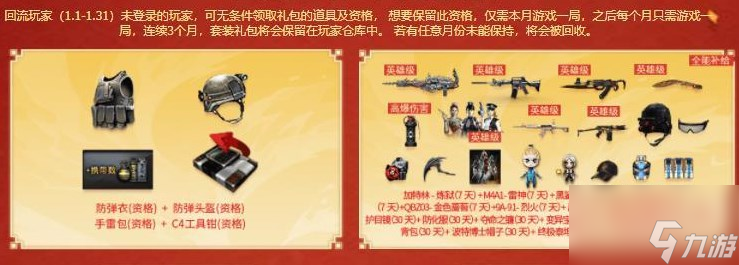 CF手游召回活动怎么玩法 召集令活动玩法介绍