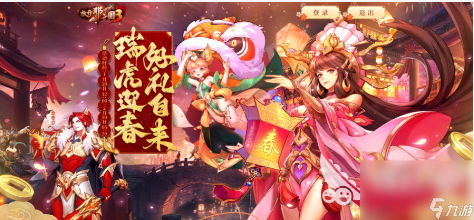 三国武将全是女的手游有哪些2023 女将类三国游戏分享