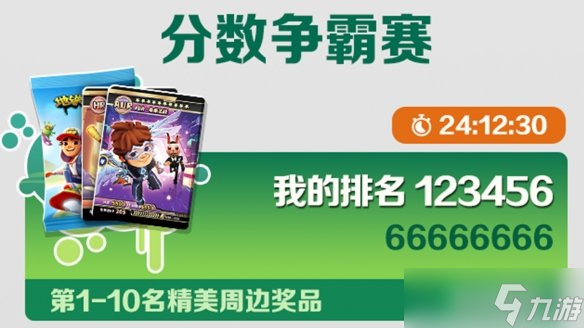 地铁跑酷开学季版本更新公告 地铁城开学季版本更新内容一览
