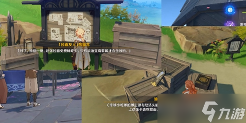 原神归属不明的拉面优惠券使用攻略