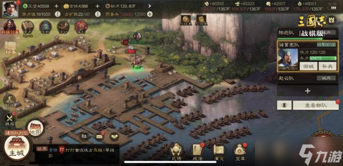 《三国志战棋版》如何迁城 怎么迁城到另一个空地