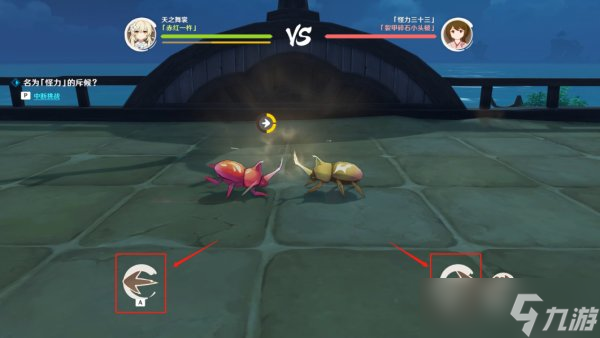 《原神》斗虫大试合第三关怎么过 斗虫大试合第三关打法攻略