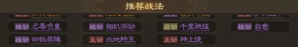 三国志战棋版高顺怎么样 三国志战棋版高顺属性战法阵容搭配推荐