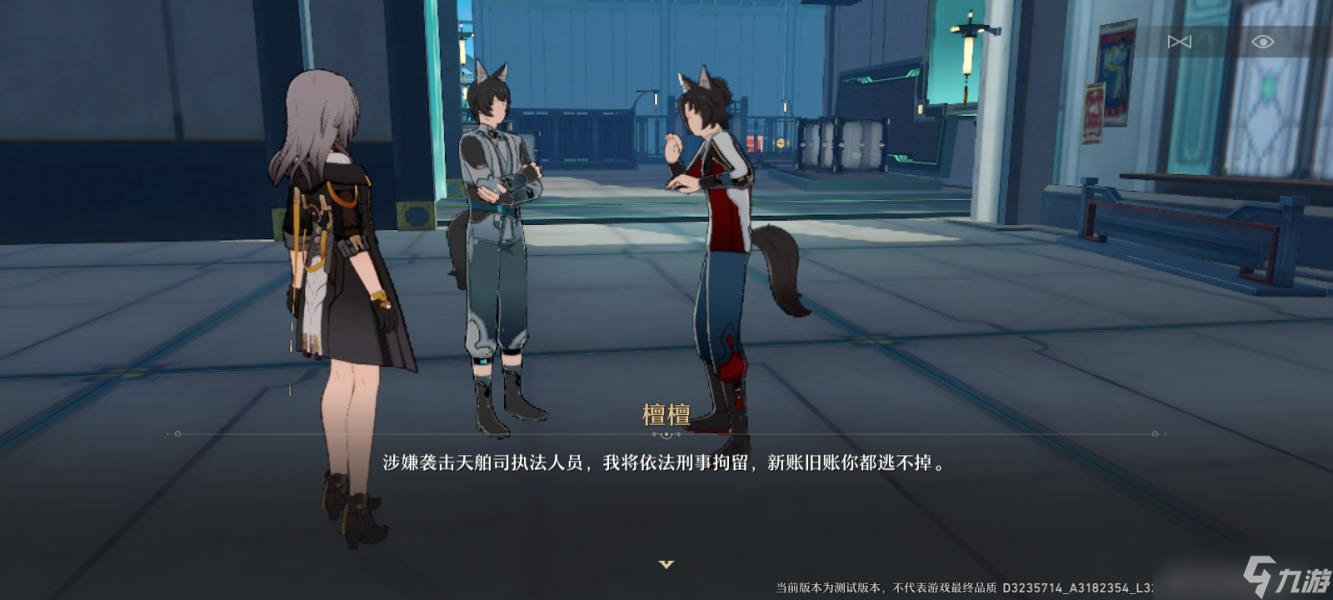 《崩坏星穹铁道》解雇任务怎么做
