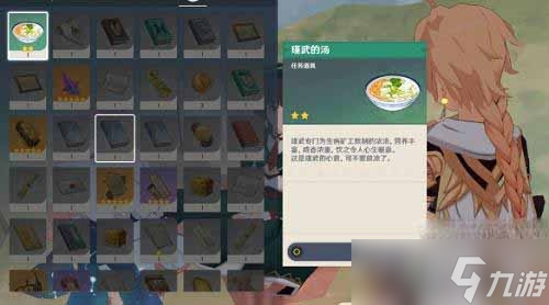 《原神》勇气的余晖第二天通关方法