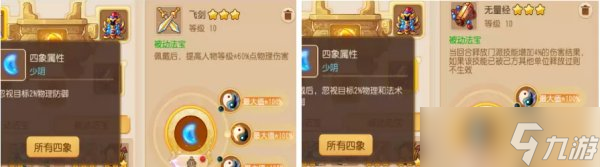 《梦幻西游手游》精锐耐花果攻略 精锐降速耐花果玩法搭配推荐