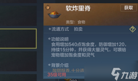 妄想山海软炸里脊怎么制作