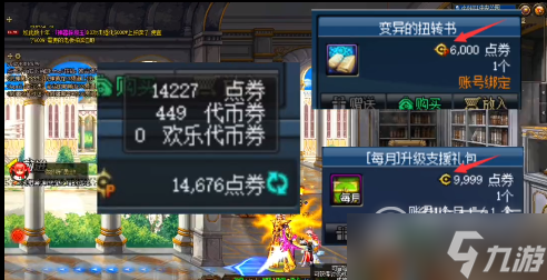 dnf1万欢乐代币券使用建议