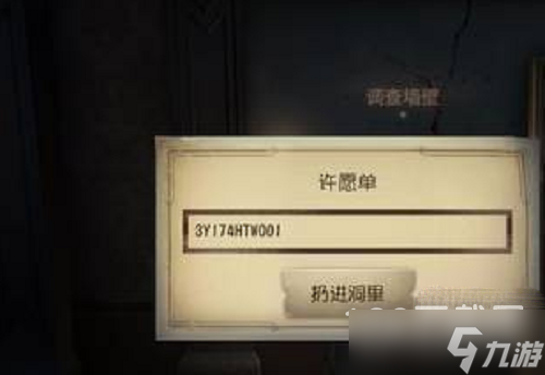 第五人格兑换码是什么