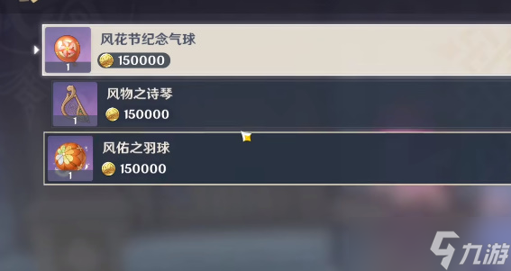 原神所有乐器获得方式