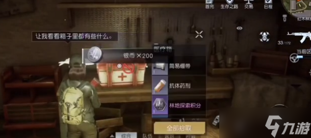 《黎明觉醒》加里森酿酒厂宝箱位置一览