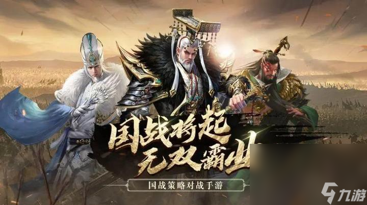 国战来了下载链接推荐2023 国战来了手游最新版下载链接截图