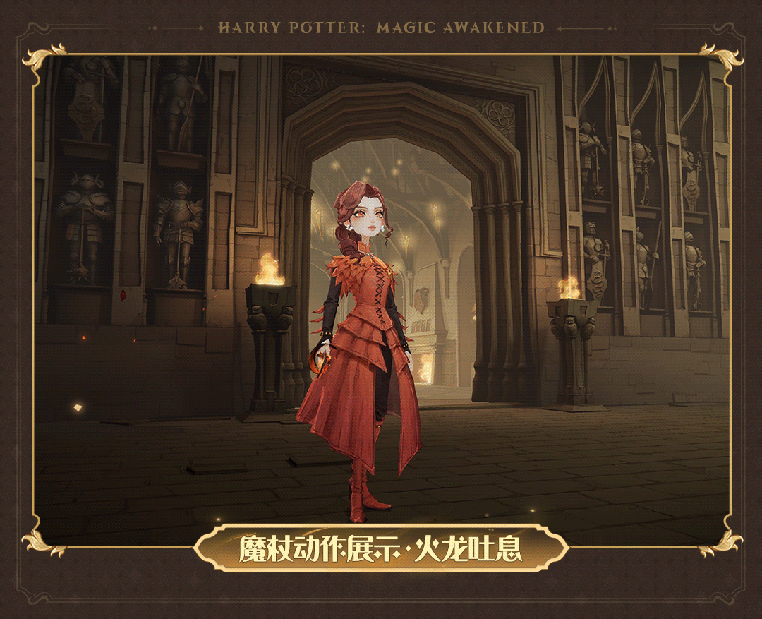 哈利波特魔法觉醒3月赛季魔杖2023 哈利波特魔法觉醒火龙吐息魔杖外观一览